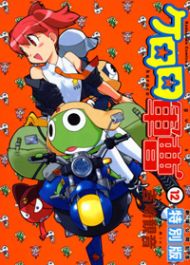 [large][AnimePaper]scans_Keroro-Gunsou_KONOMIYA_95043.jpg